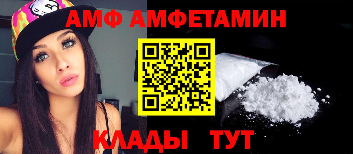 Амфетамин Premium Отрадный