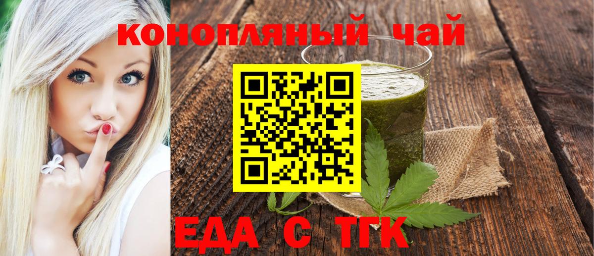 Отрадный  Cannafood конопля  Вход с VPN 