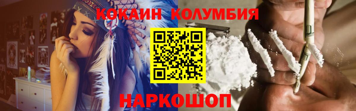 КОКАИН Columbia  Cocaine Боливия  Отрадный  Вход с VPN 