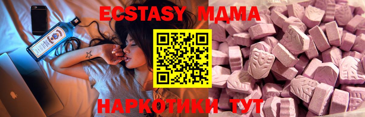 ЭКСТАЗИ 99%  Вход с VPN  shop официальный сайт  Отрадный  Ecstasy XTC 