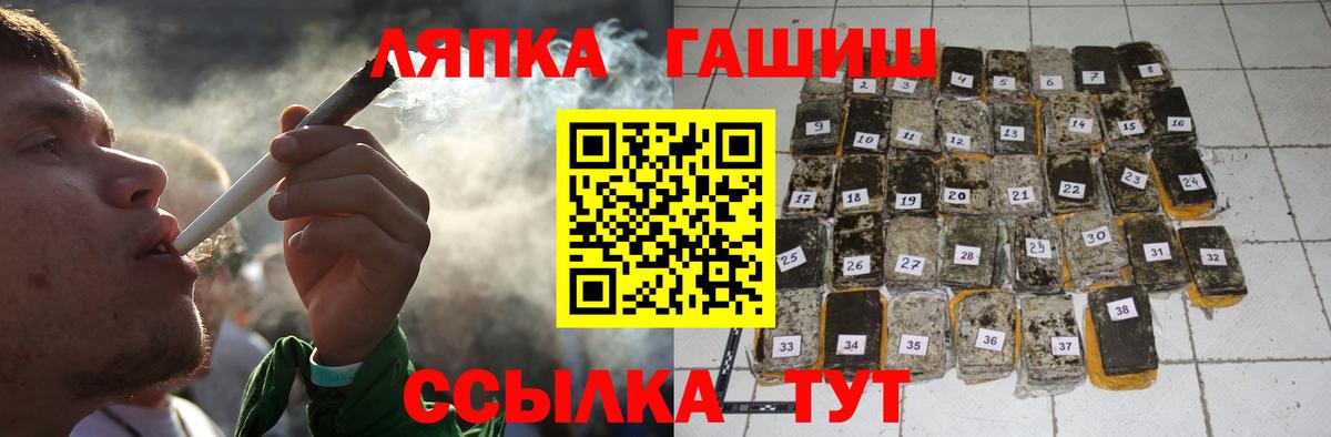 Отрадный  ГАШ VHQ  Вход с VPN 