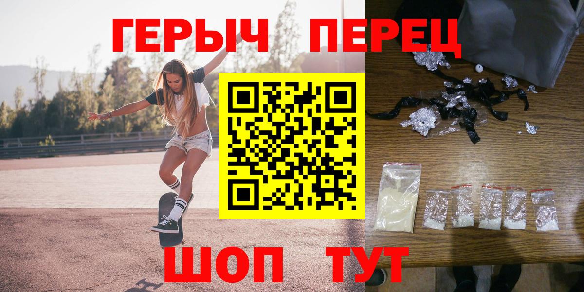 ГЕРОИН  ГЕРОИН белый  Вход с VPN  Отрадный 