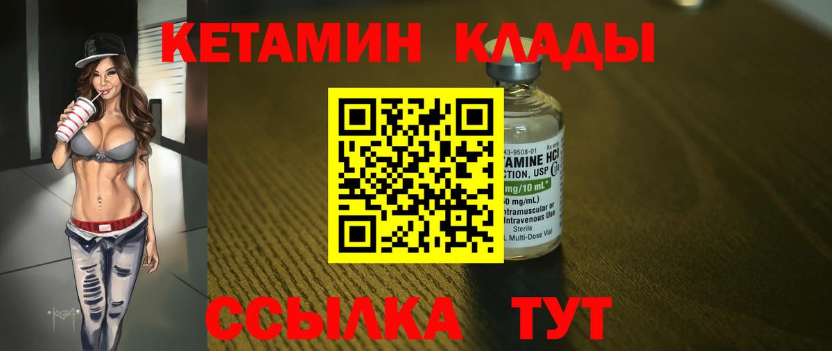 КЕТАМИН ketamine Отрадный
