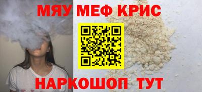 мяу мяу мука Гагарин