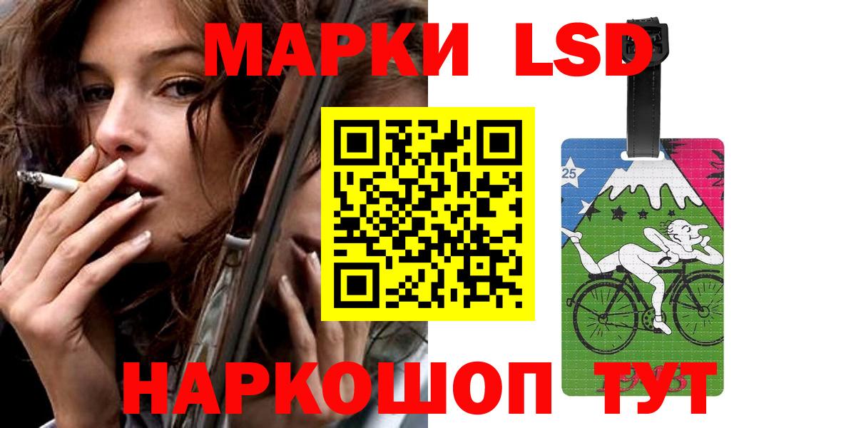 Лсд 25 экстази кислота  ЛСД экстази кислота  Вход с VPN  Отрадный 