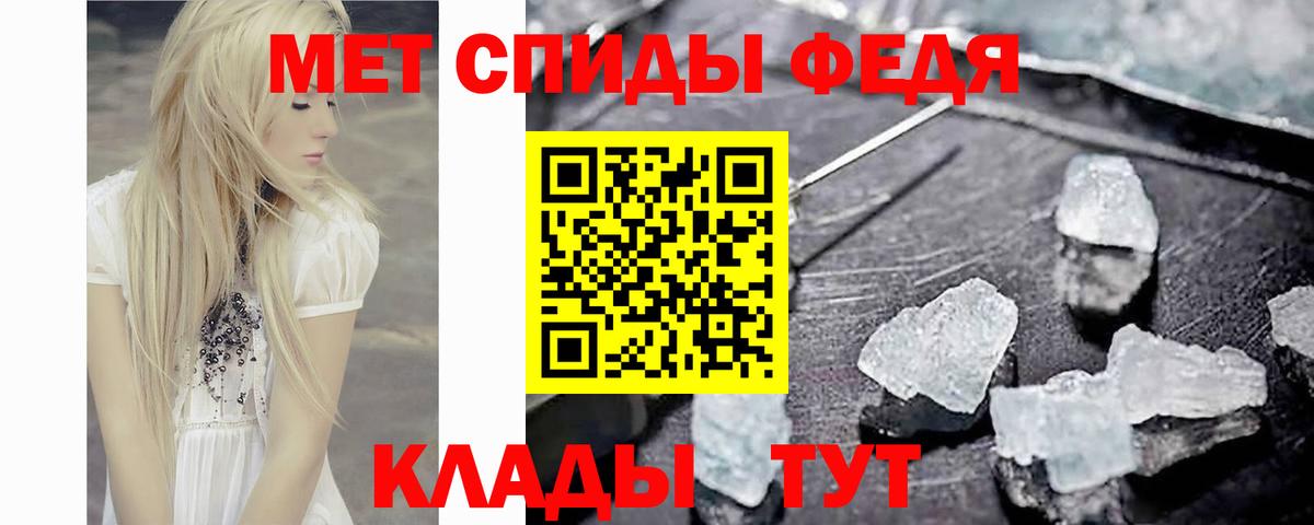 МЕТАМФЕТАМИН  Первитин пудра  Вход с VPN  Первитин пудра  Отрадный 