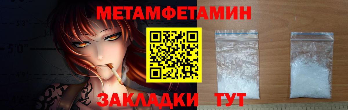 Метамфетамин кристалл Отрадный