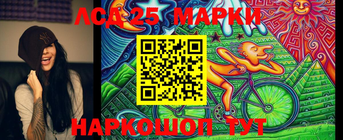 Марки 25I-NBOMe 1,8мг Отрадный