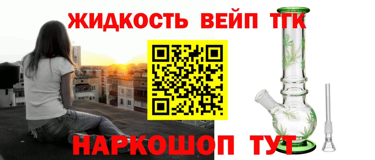 ТГК THC oil Отрадный