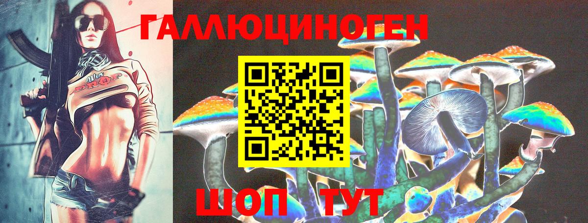 Отрадный  Псилоцибиновые грибы мицелий  Галлюциногенные грибы Cubensis  Вход с VPN 