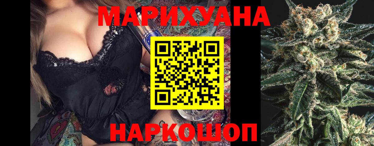 МАРИХУАНА планчик Отрадный